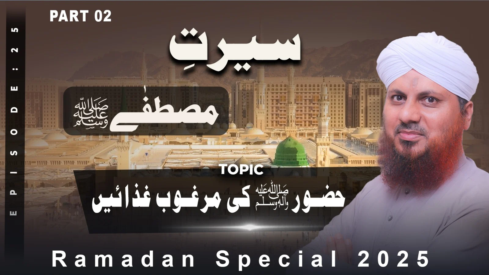 Seerat e Mustafa Episode 25 | Huzoor Ki Marghoob Ghizayen | Part 02 | Ramzan Shareef Special 2025 | Muhammad Asad Attari Madani
